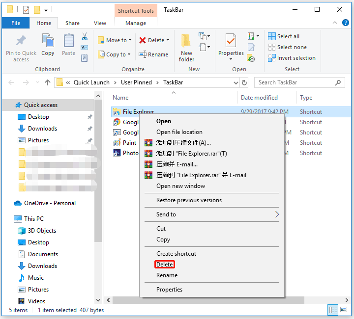 [修复]无法在Win11/10中从任务栏取消固定图标