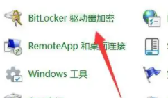 win11硬盘加密怎么解除？win11硬盘加密解除方法