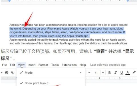 如何缩进Google文档中的第二行